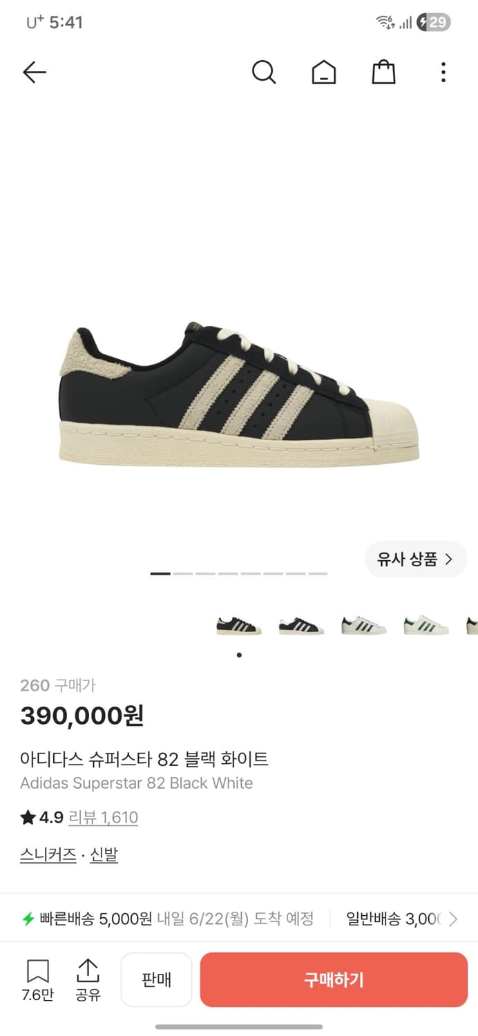 아디다스 슈퍼스타 82 블랙 화이트 260 상품이미지1