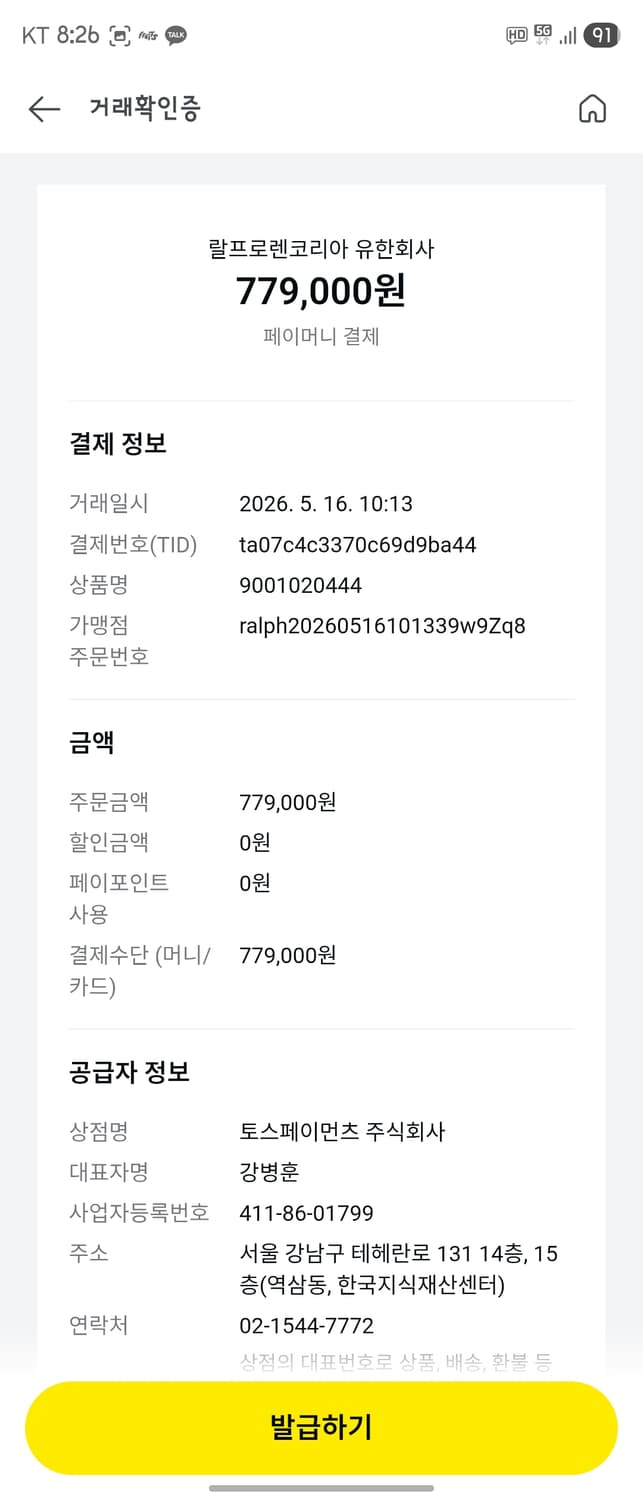 RRL 힐스뷰 슬림핏  상품이미지2
