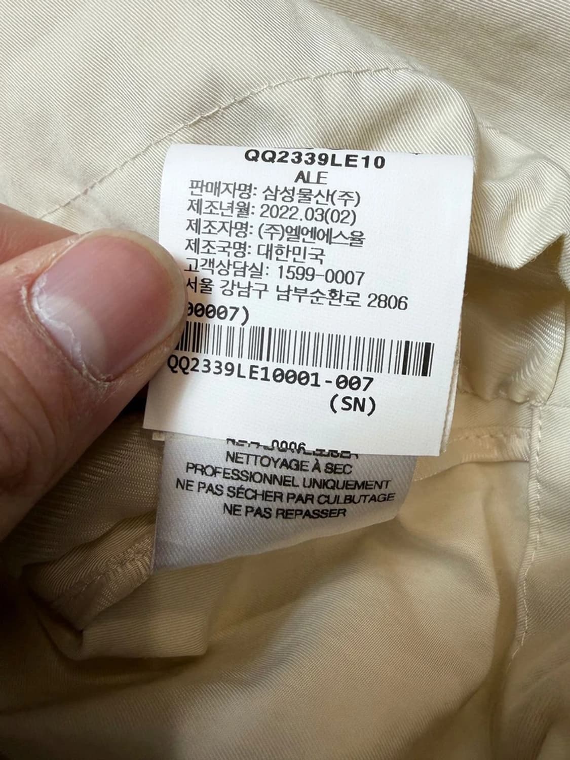 LE17SEPTEMBRE 니트 칼라 필드 자켓 PN9440 상품이미지7