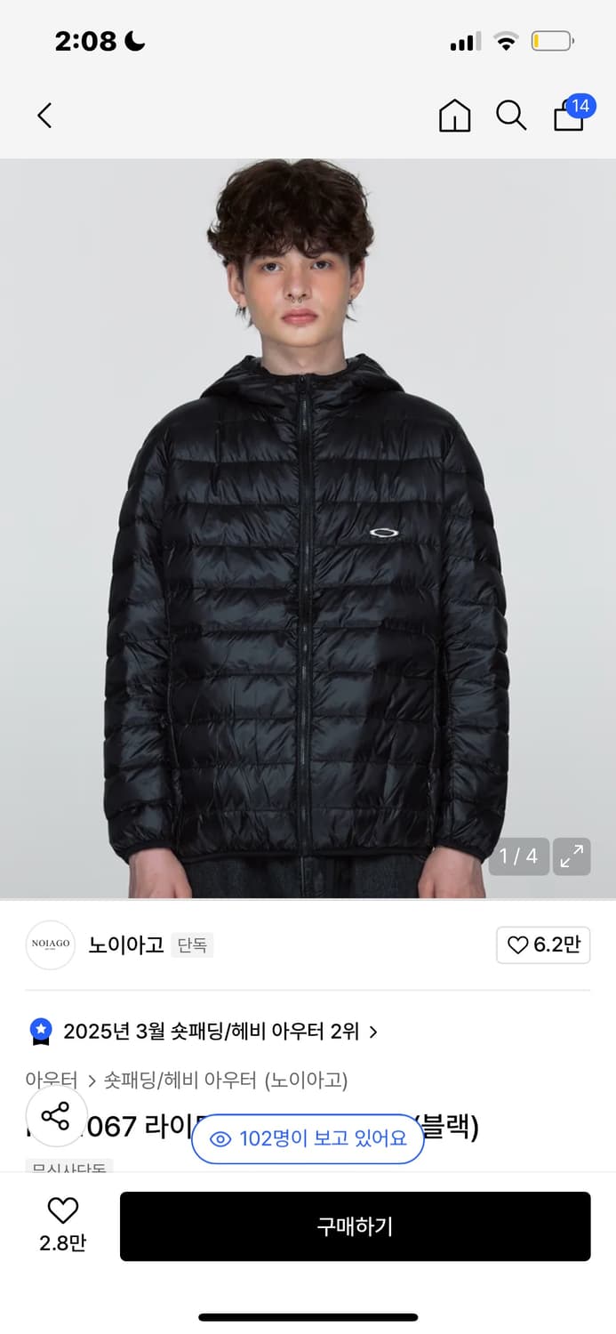 노이아고 라이트웨이트 히트자켓(2) 상품이미지1