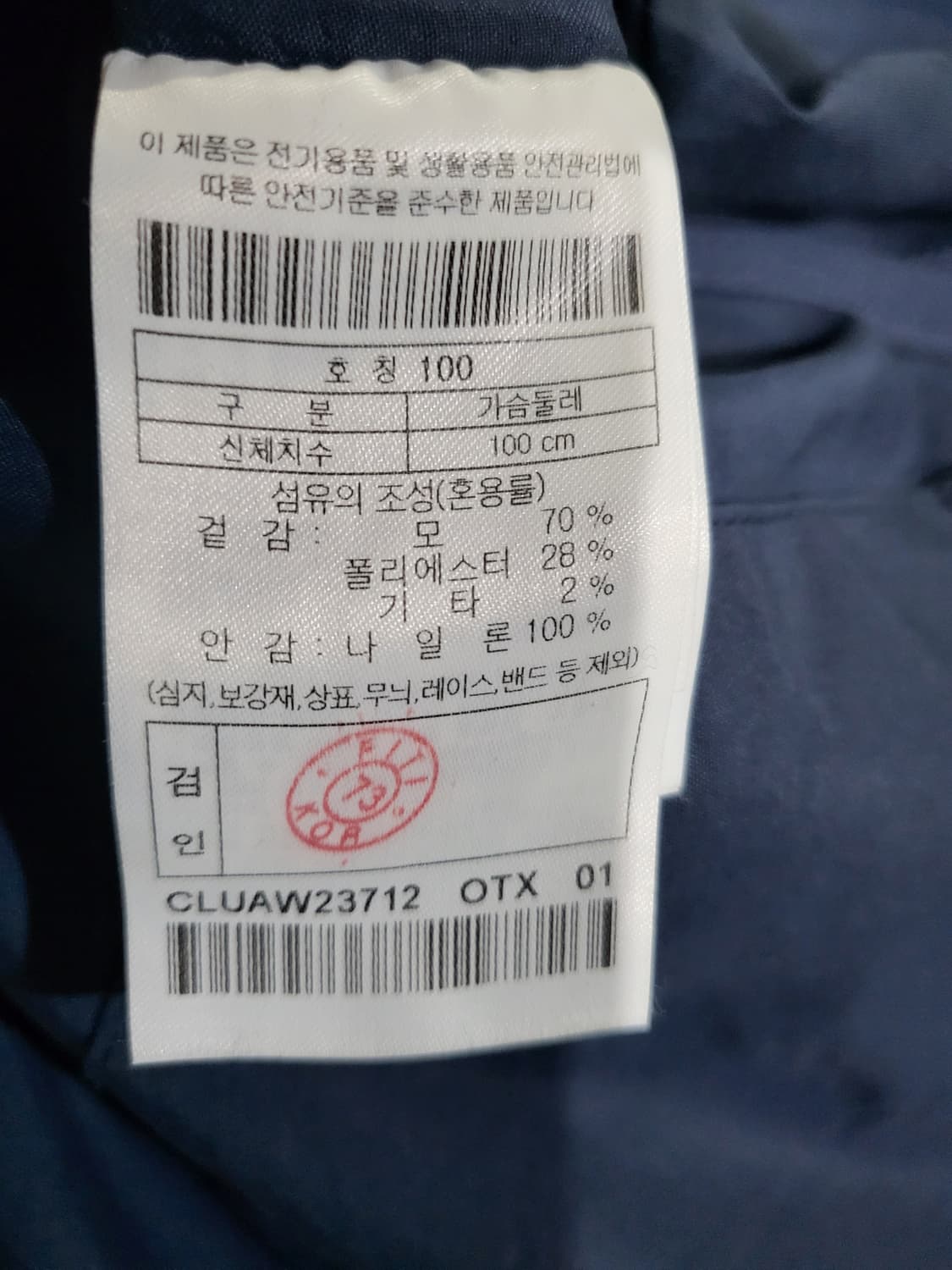 이태리 메리놀린 원단 조끼 상품이미지7