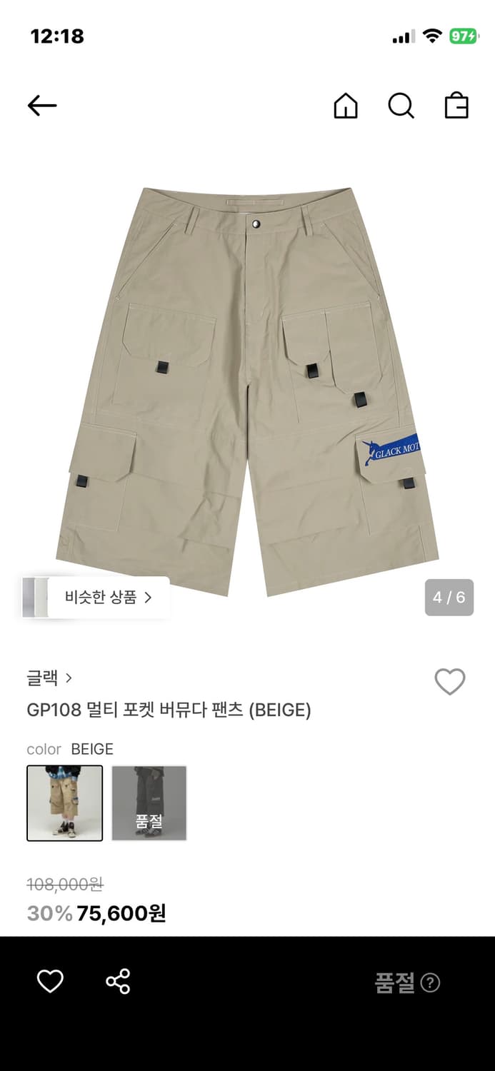 글랙 버뮤다 팬츠 상품이미지2