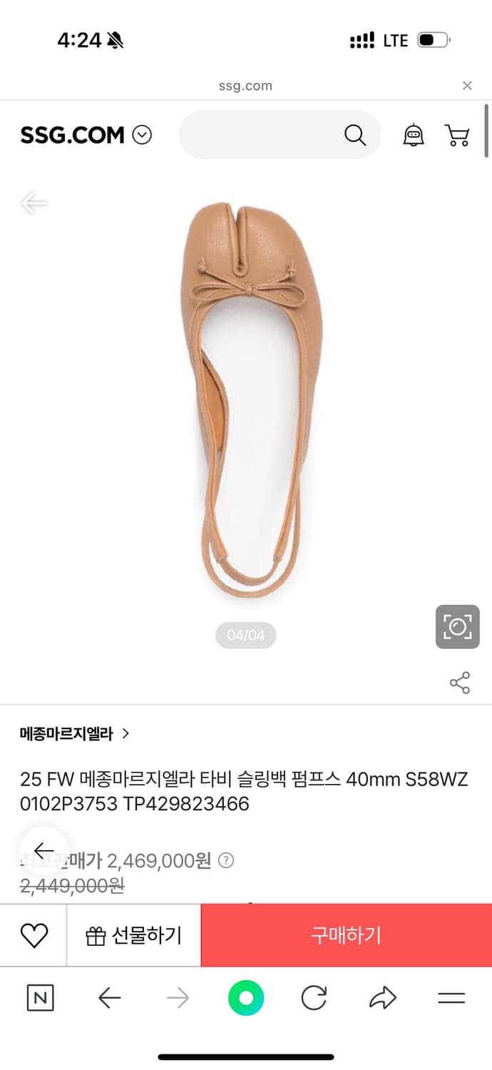 메종마르지엘라 타비 슬링백 힐 카멜 상품이미지10