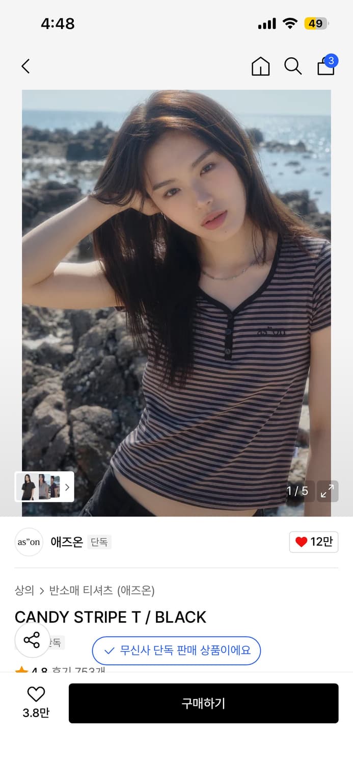 애즈온 캔디 스트라이프 티  상품이미지1