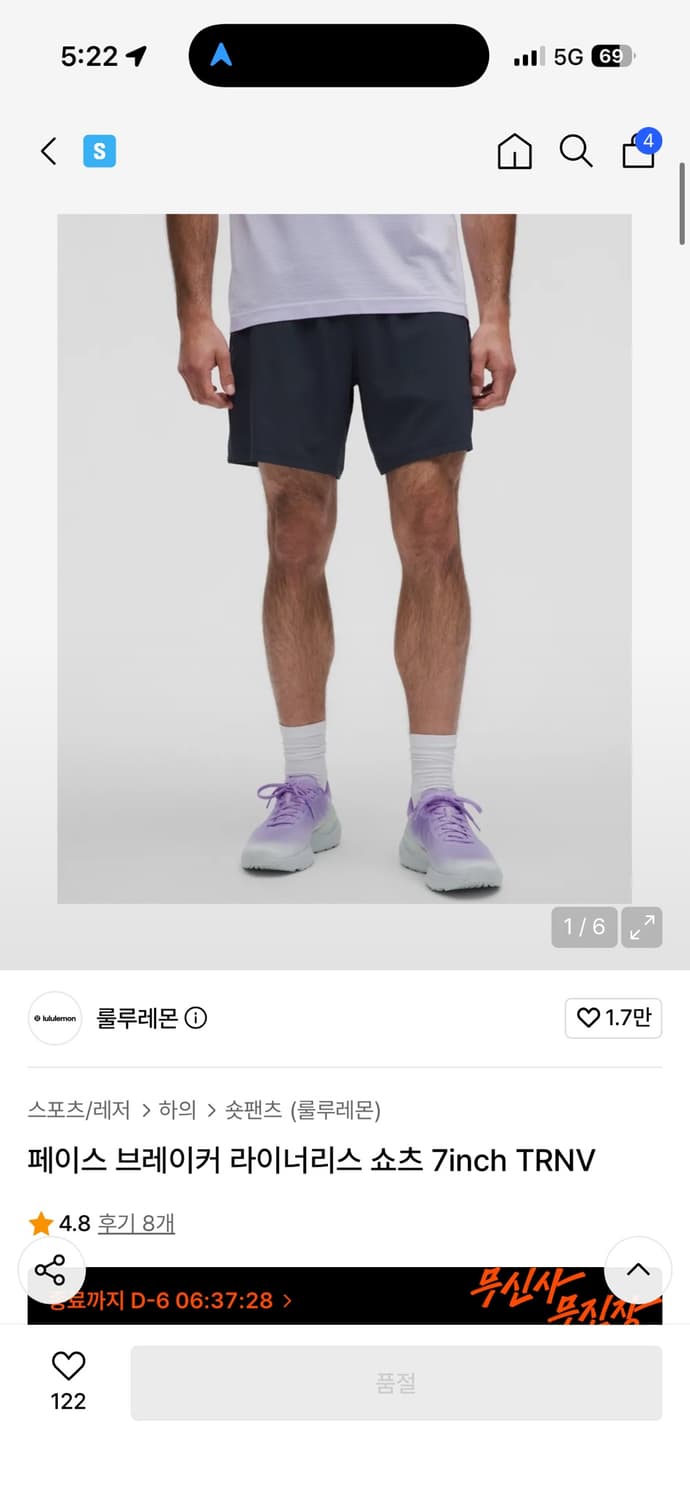 룰루레몬 페이스 브레이커 라이너리스 쇼츠 7인치 네이비 m사이즈 상품이미지3