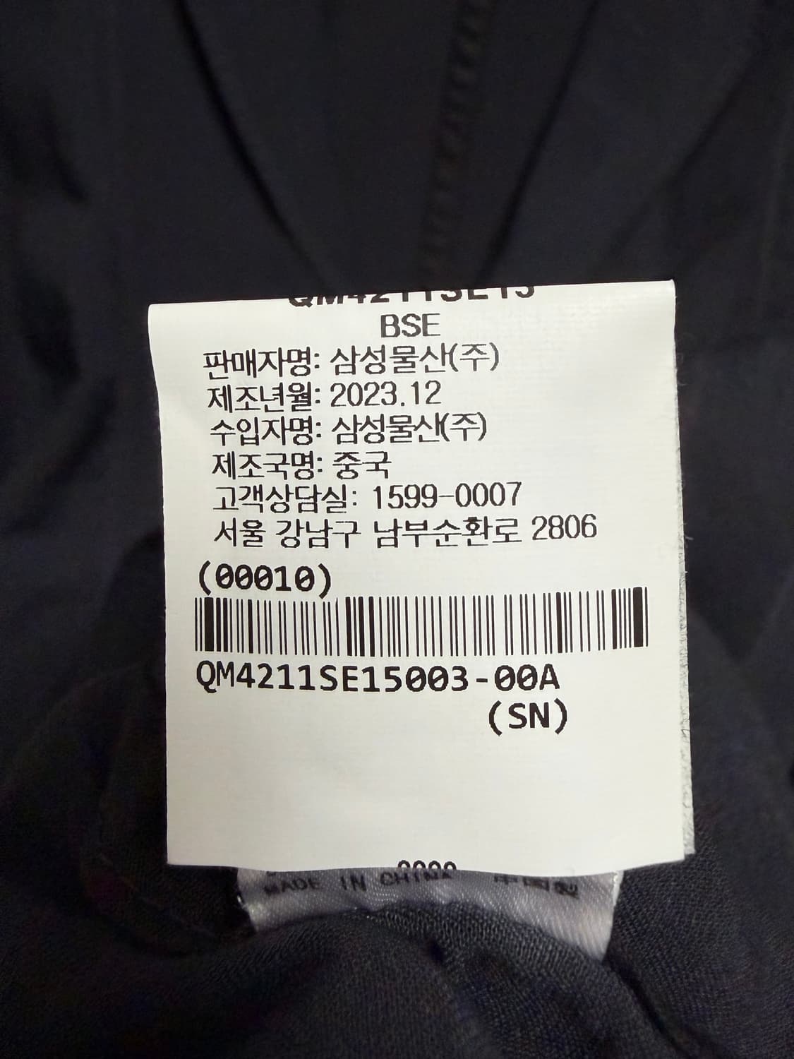 소이 SOE 24ss Rayon Paper Jacket. 3size 상품이미지9