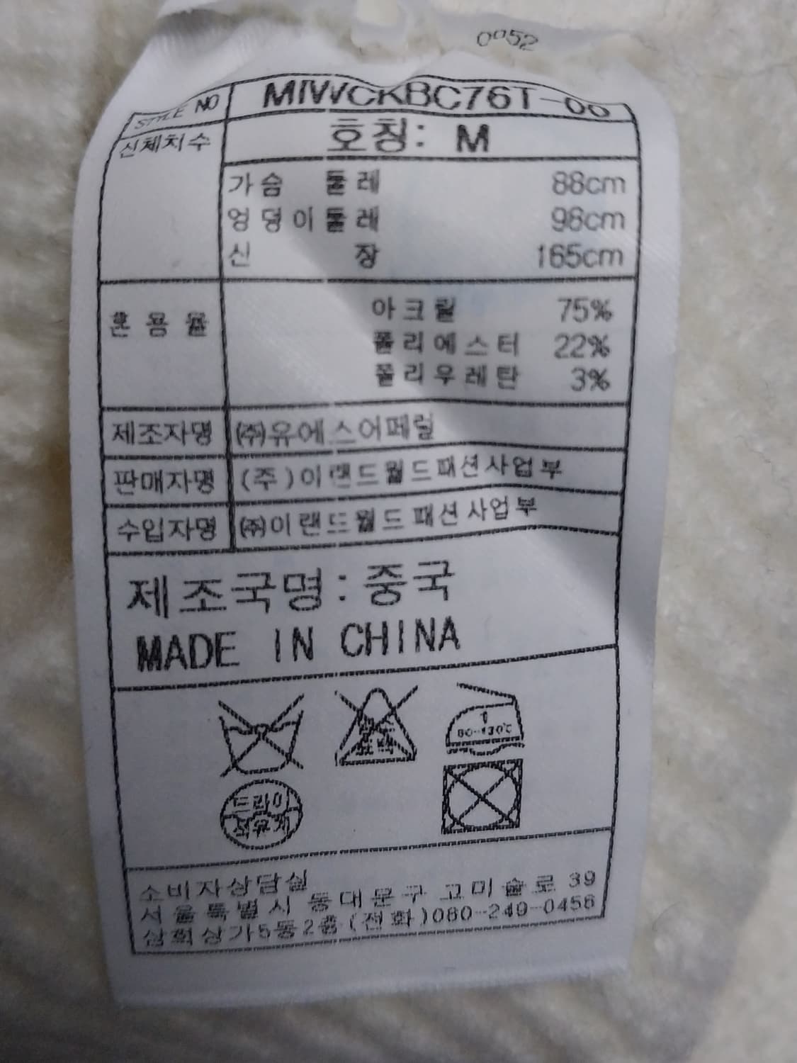 Mixxo 빅카라 배색가디건 M (55반까지) 상품이미지3