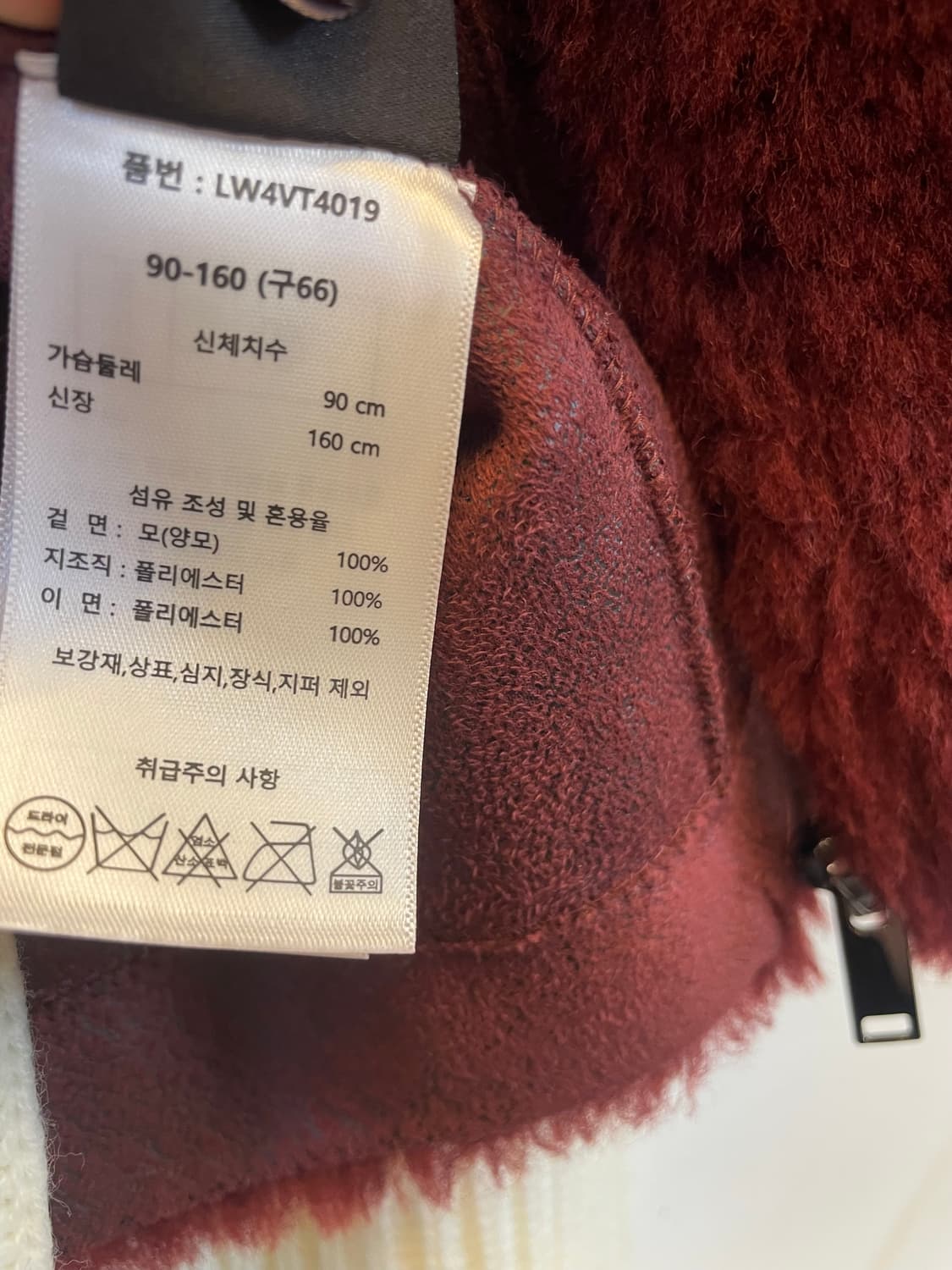 LIOBELL 버건디 양모조끼 베스트 털조끼 양모울100% 상품이미지5