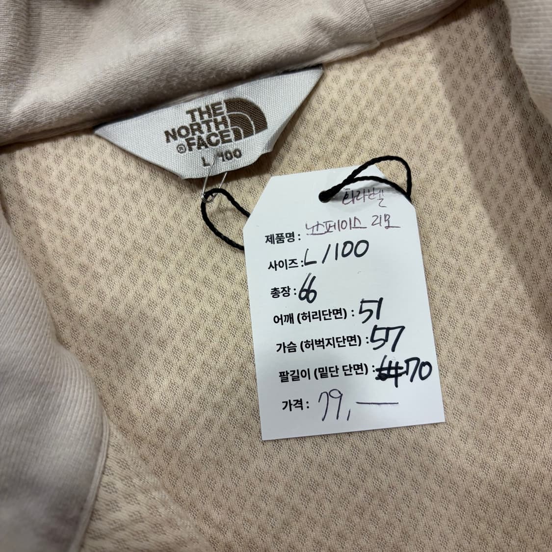 [L] 노스페이스 화이트라벨 리모 후리스 후드집업 베이지 D835 상품이미지6