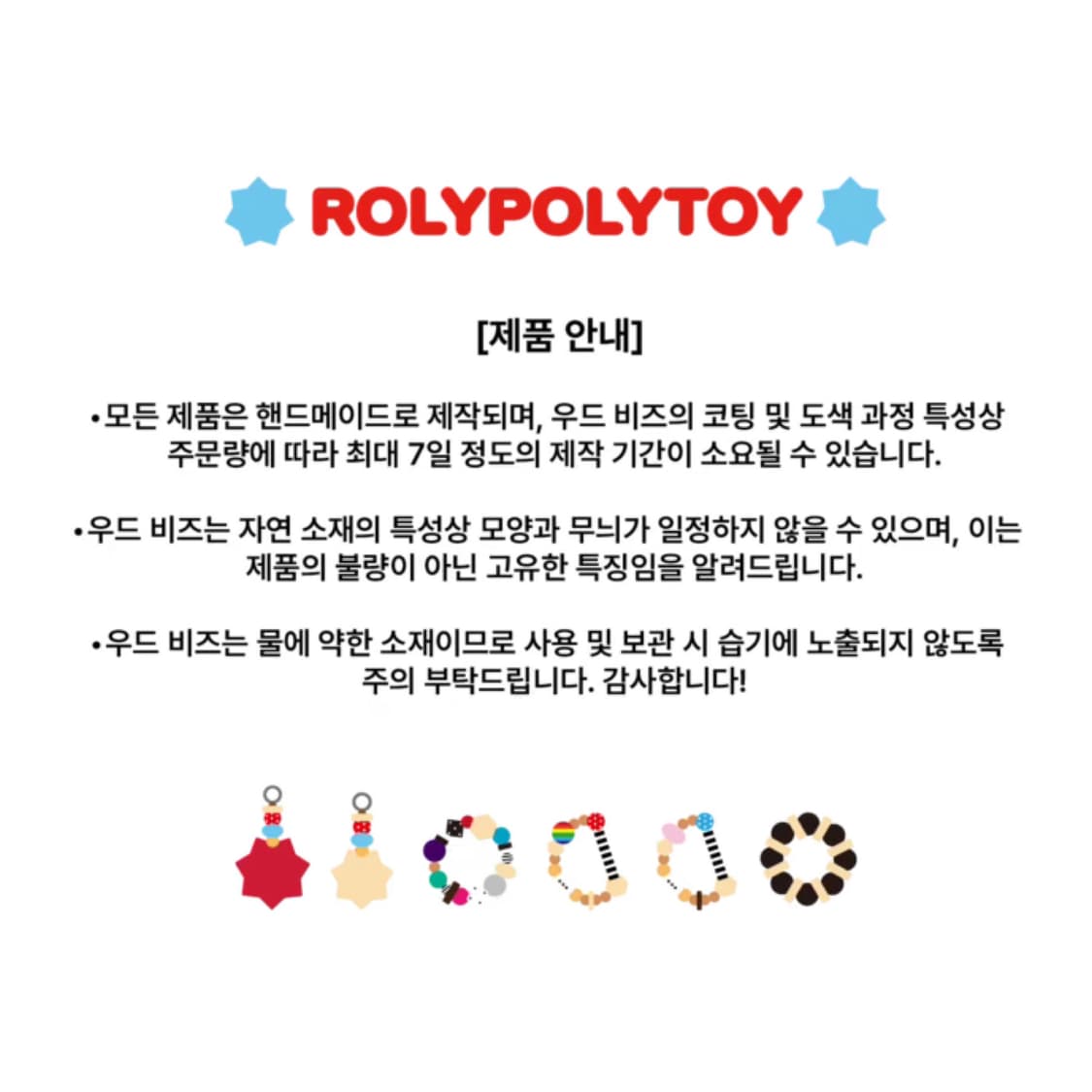Blue Ponky Keyring 상품이미지7