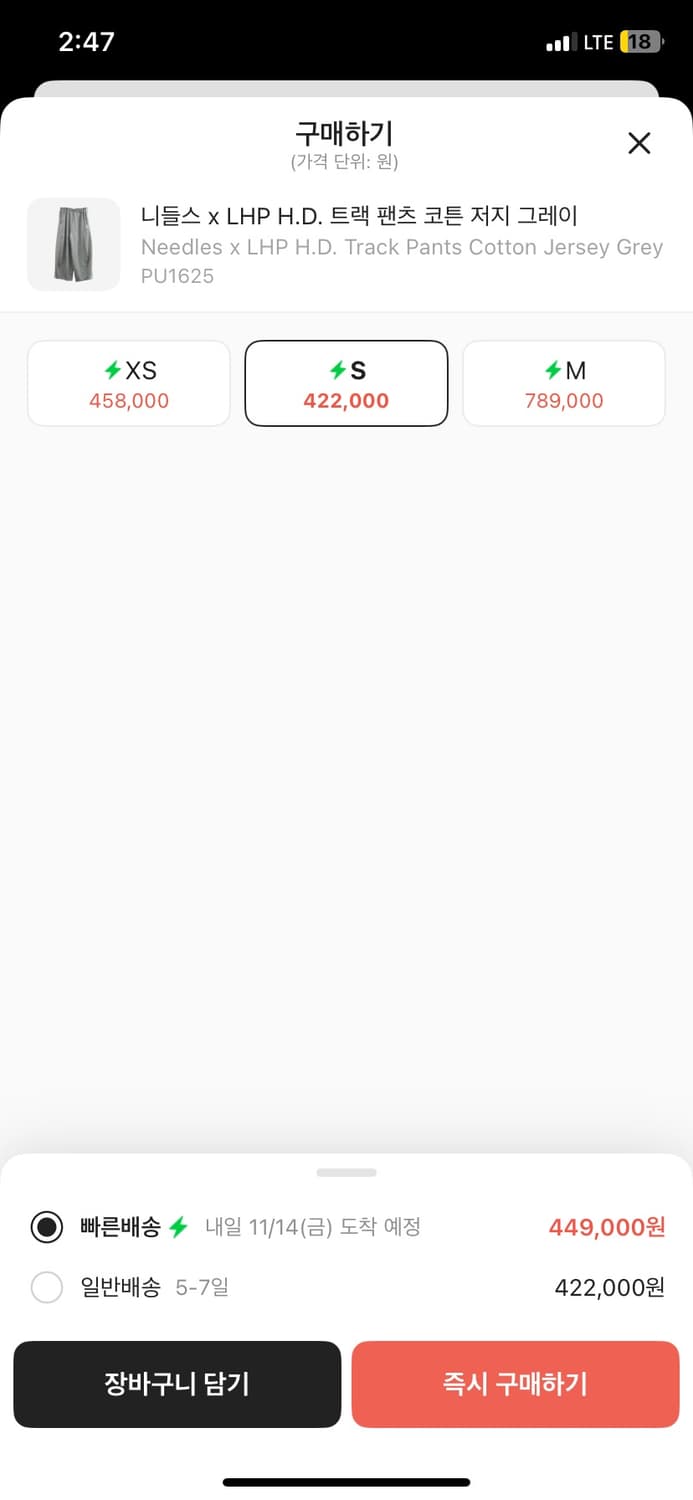 니들스 LHP HD트랙팬츠 코튼 저지 그레이 S 상품이미지2