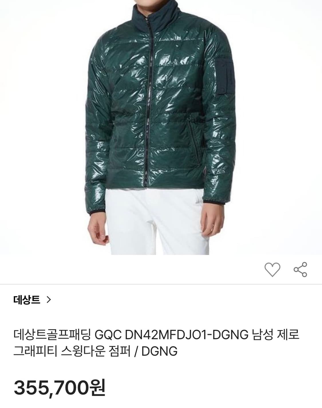 [105] 데상트골프 스윙 구스패딩 상품이미지1