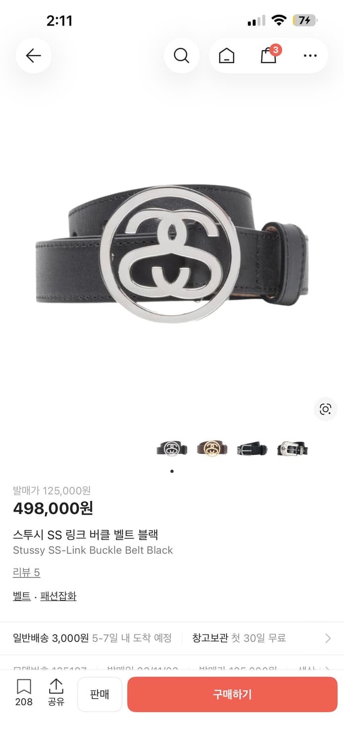 [급매]Stussy SS-Link Buckle Belt Black 상품이미지1