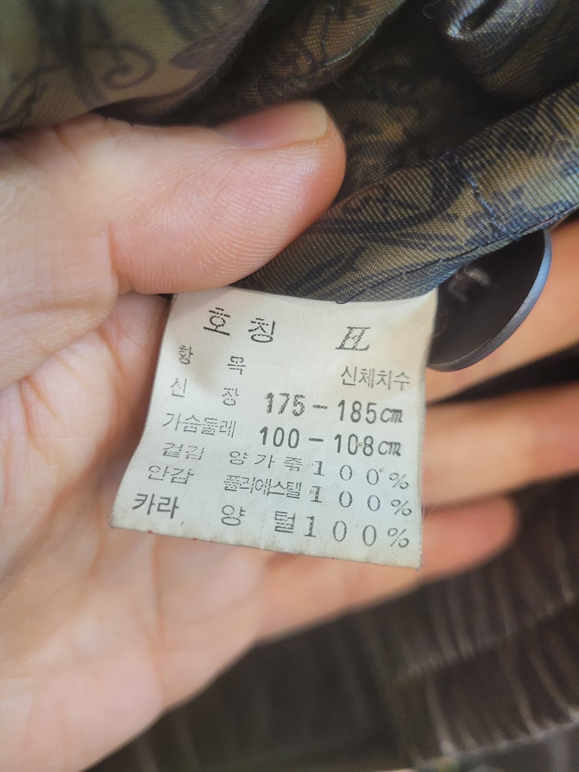 90' 입생로랑 빈티지 양가죽 자켓 105 상품이미지4