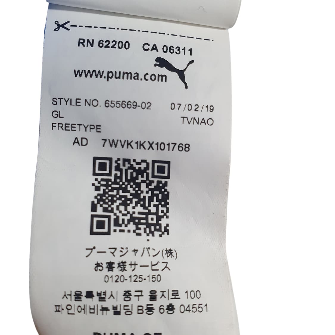 푸마 겨울용 기모 상의 XL 105 상품이미지5