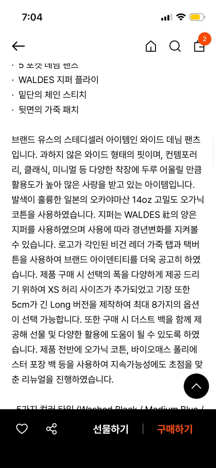 Youth 와이드 데님 long mid blue 상품이미지7