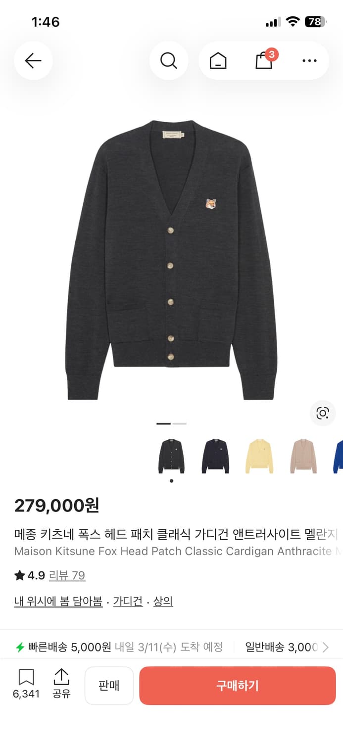 메종 키츠네 가디건(멜란지) xl 상품이미지1