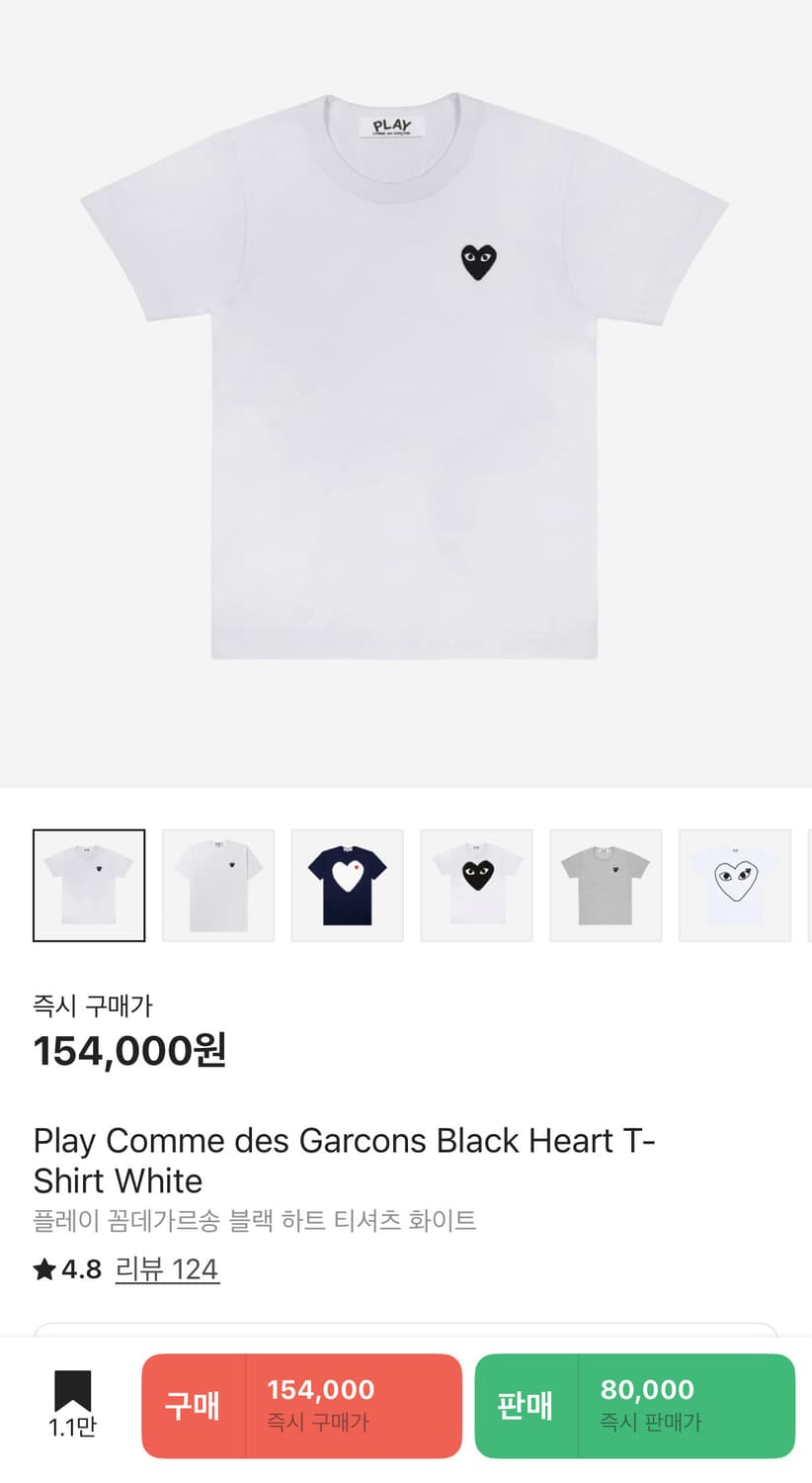 꼼데가르송 화이트 티셔츠 상품이미지3