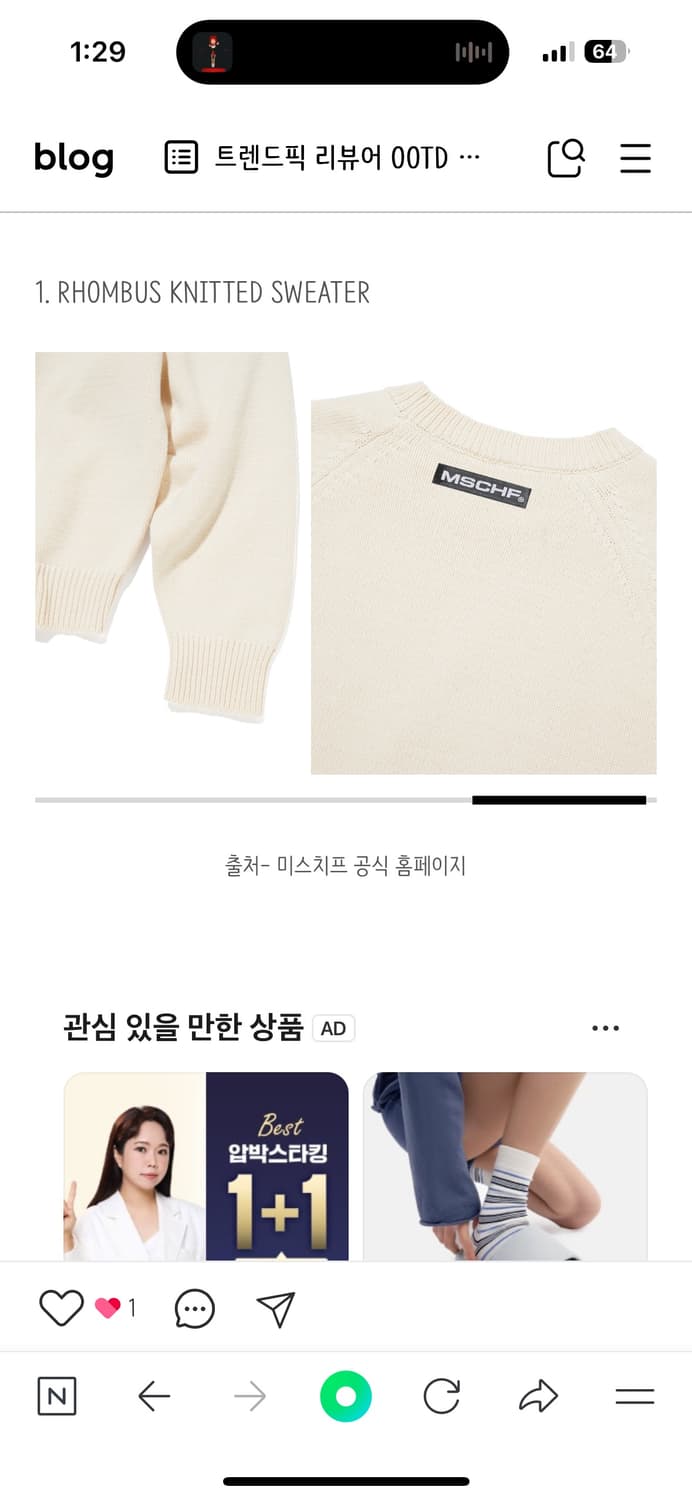 미스치프 니트 블랙 m사이즈 상품이미지3