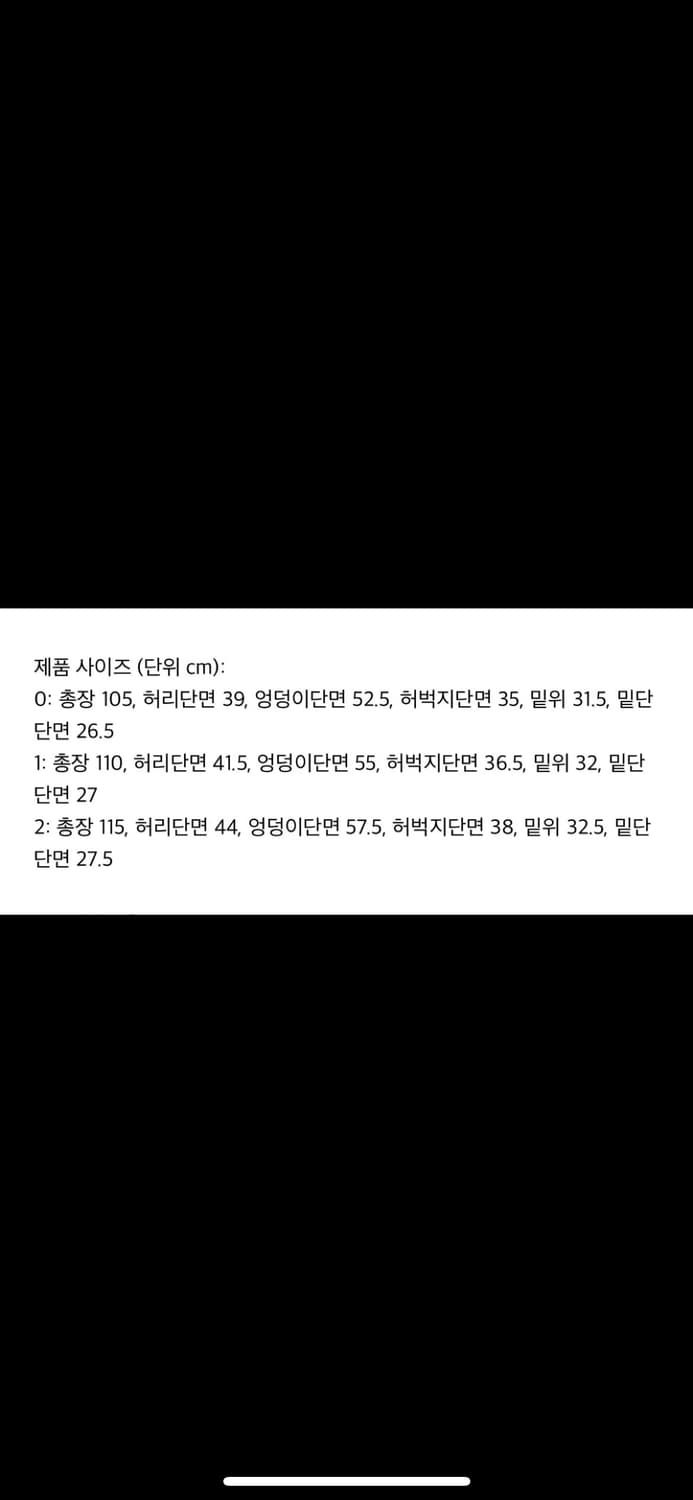 비엑세스 아일렛 블랙데님팬츠 0 사이즈 상품이미지2