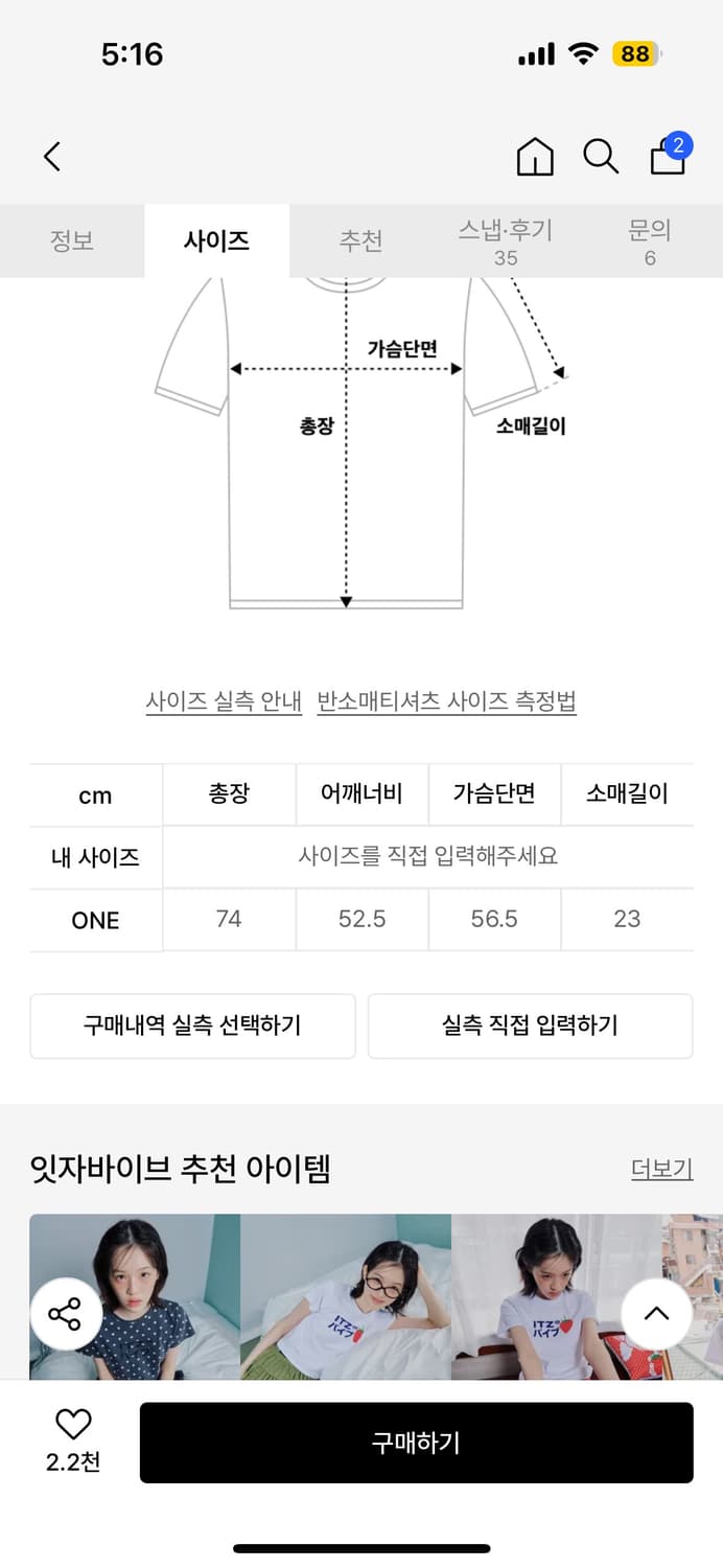 잇자바이브 캣걸 프린팅 티셔츠 상품이미지2