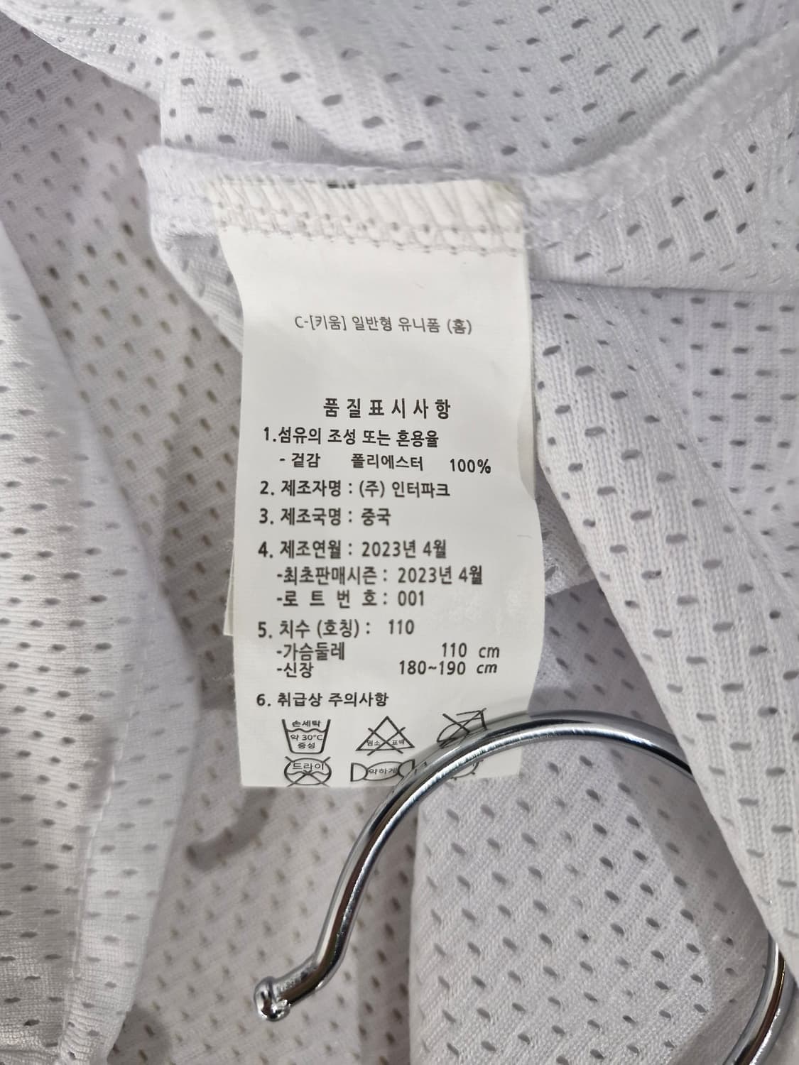 키움히어로즈 유니폼 져지 최원태 마킹[2XL] 상품이미지7