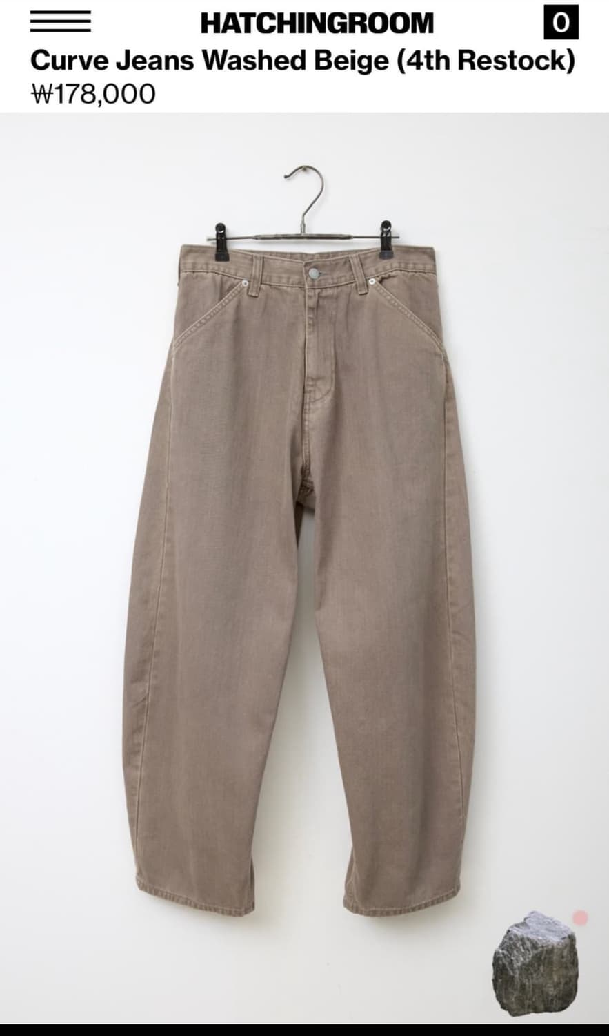 해칭룸 커브드 진 베이지 상품이미지1