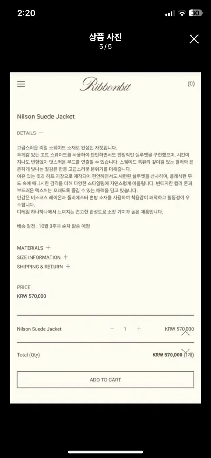 리본빛 닐슨 스웨이드 자켓 새상품 상품이미지4