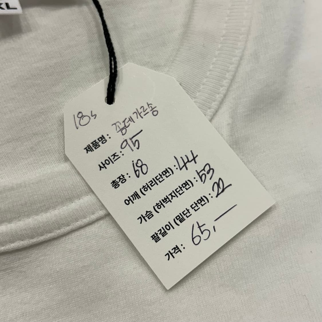 [XL] 18s 꼼데가르송 반팔 티셔츠 화이트 A255 상품이미지4