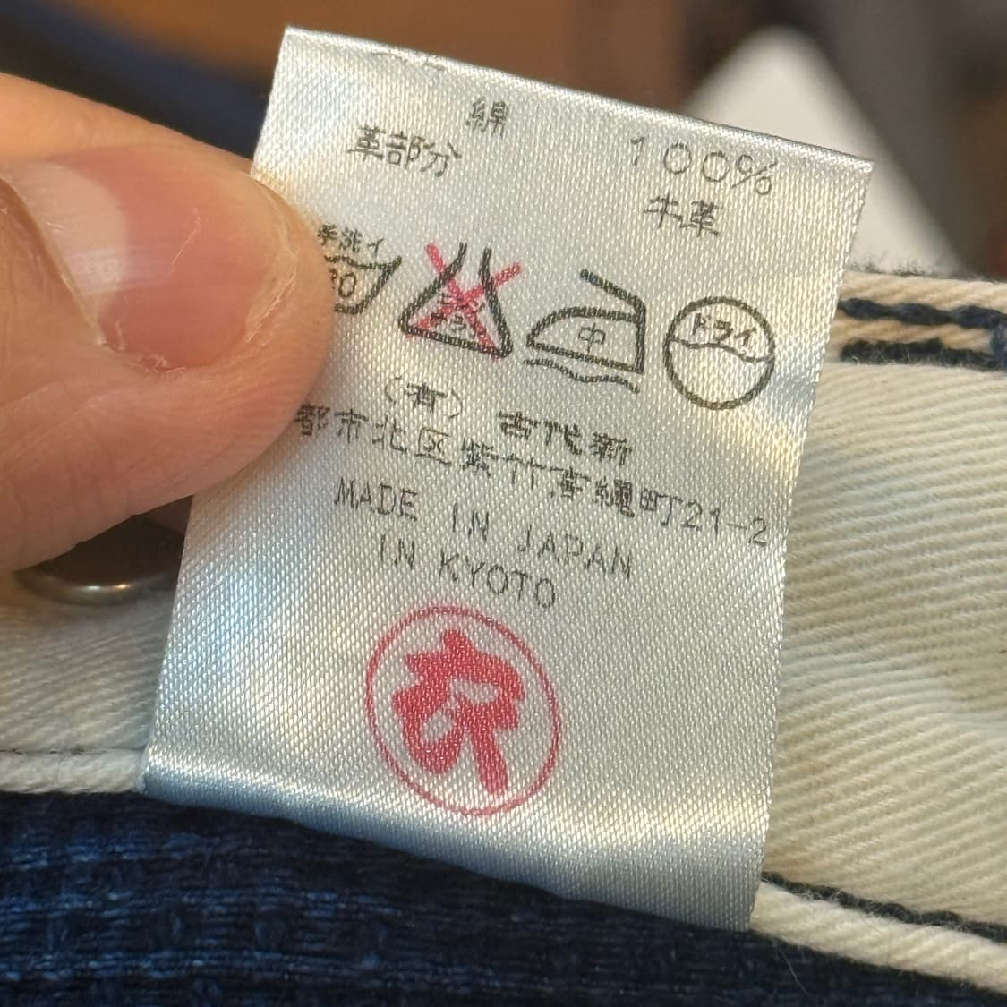 Koromo Kyoto 일본 인디고 풀 더블니 카펜터 사시코 팬츠 상품이미지7