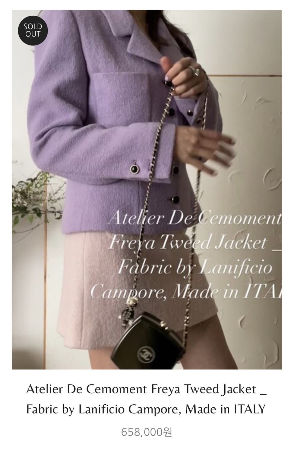 쎄모먼 프레야 트위드 자켓 상품이미지4