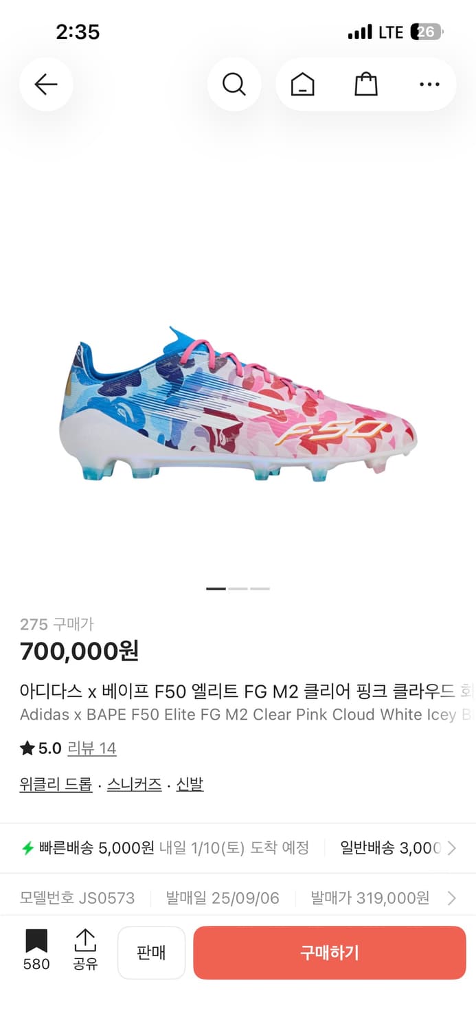 아디다스 x 베이프 F50 핑크 화이트 축구화 275 상품이미지1