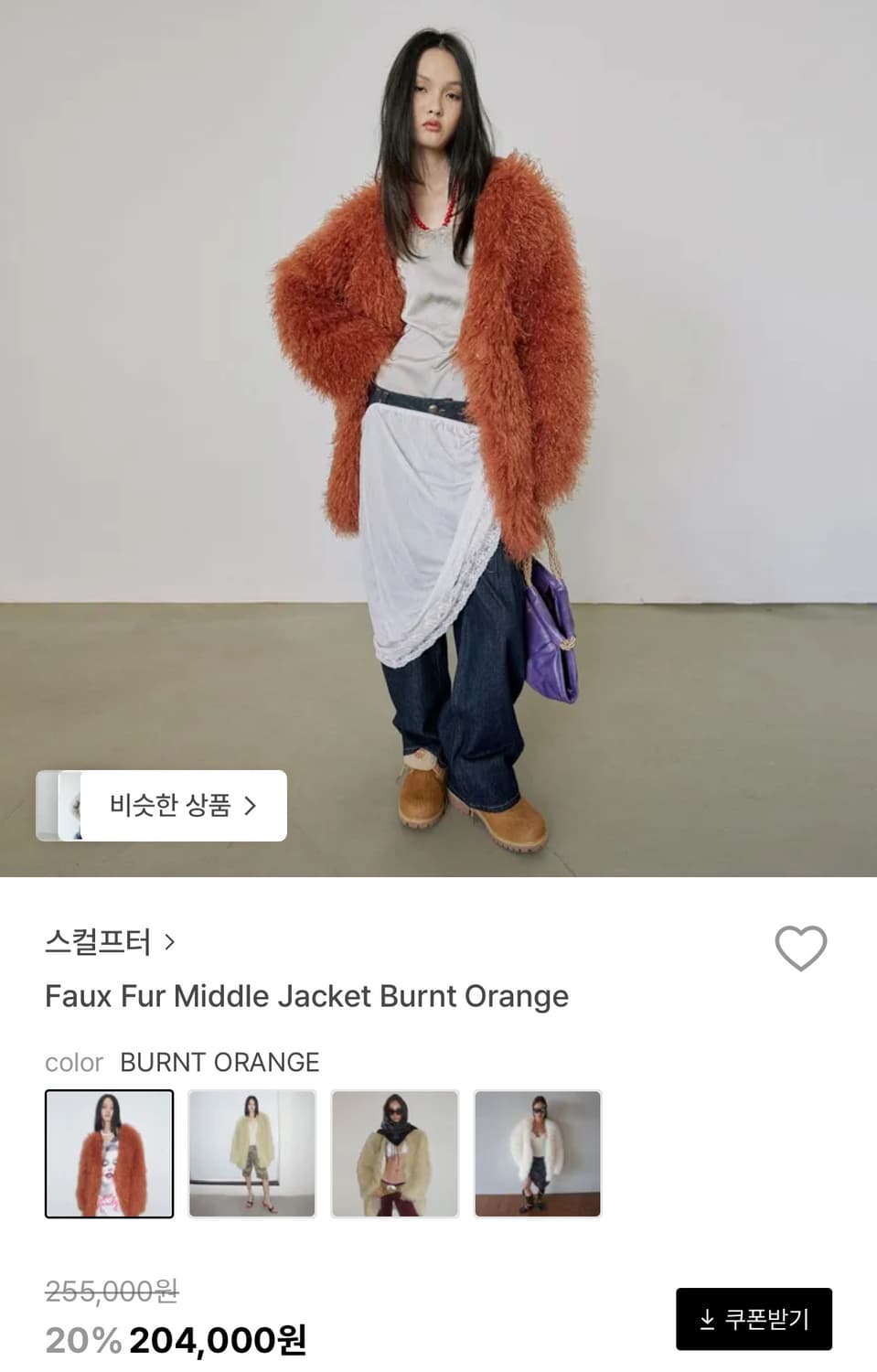 스컬프터 퍼자켓 상품이미지1