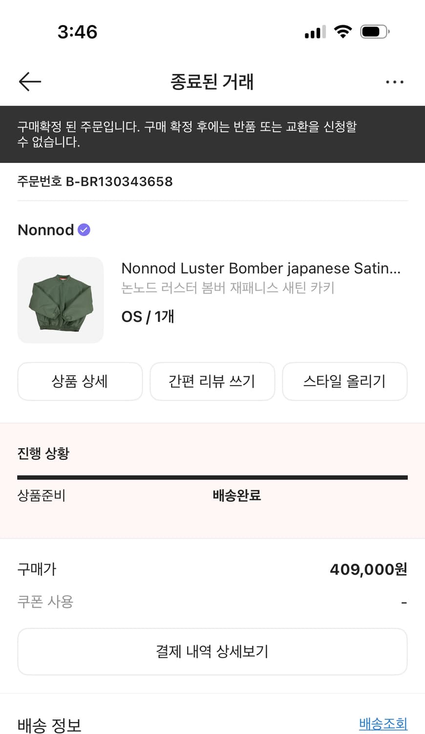 [OS]논노드 러스터 봄버 카키 상품이미지3