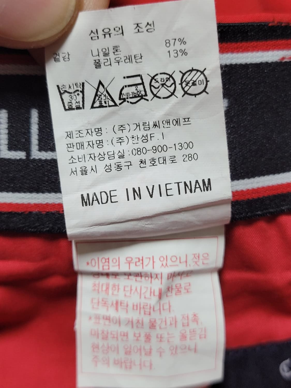 캘러웨이 골프바지 88사이즈 상품이미지6