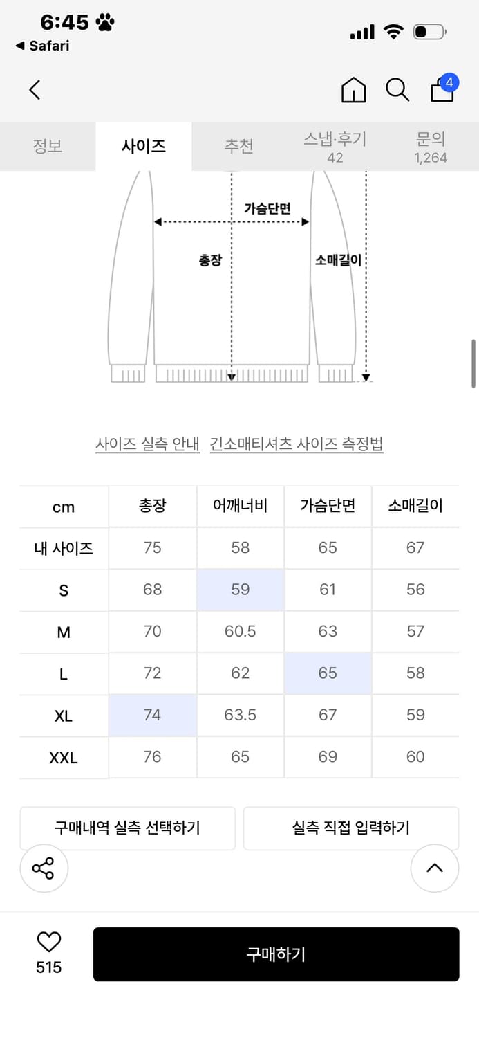 소버먼트 피그먼트 후드티 오크브라운 L 사이즈 상품이미지2