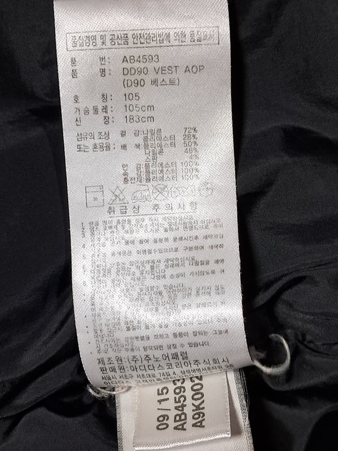 아디다스 패딩 조끼 105 상품이미지9