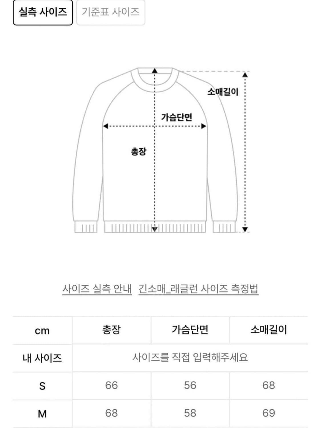 스컬프터 업사이드다운 투웨이 니트 스웨터 살몬 상품이미지6