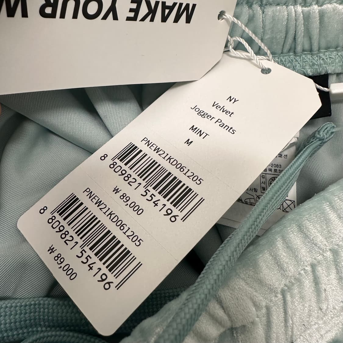 [새상품] 널디 벨벳 조거팬츠 운동복 민트 M 상품이미지8