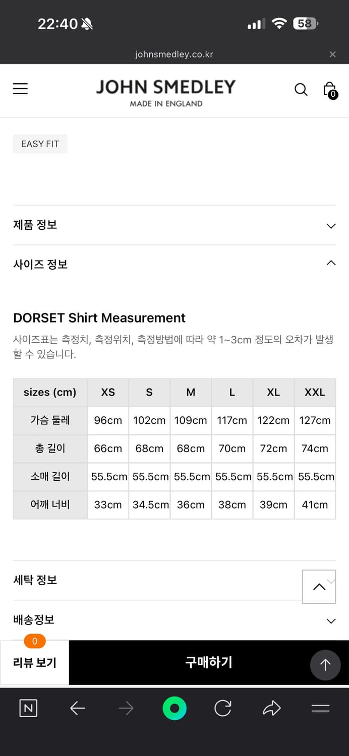 존 스메들리 도르셋 아이스크림 컬러 이지 핏 M사이즈 상품이미지3