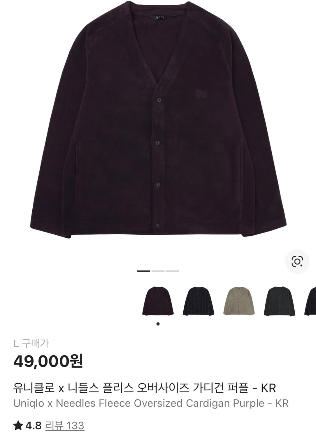 L) 유니클로 니들스 유니들스 퍼플 가디건 상품이미지1