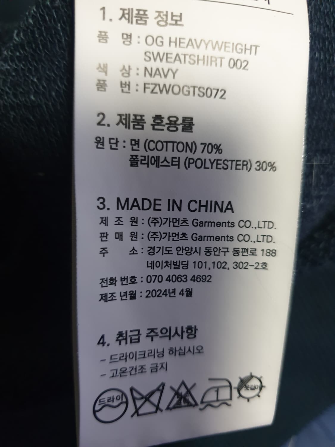 프리즘웍스 오리지널가먼츠 피그먼트 맨투맨 네이비 (L) 상품이미지3