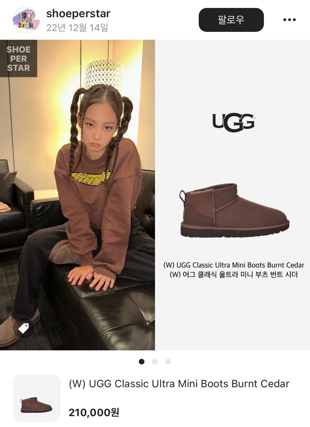 어그 클래식 울트라 미니 부츠 번트 시더 240 상품이미지1