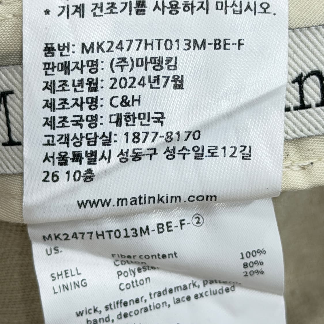 마뗑킴 커시브 볼캡 모자 베이지 상품이미지5