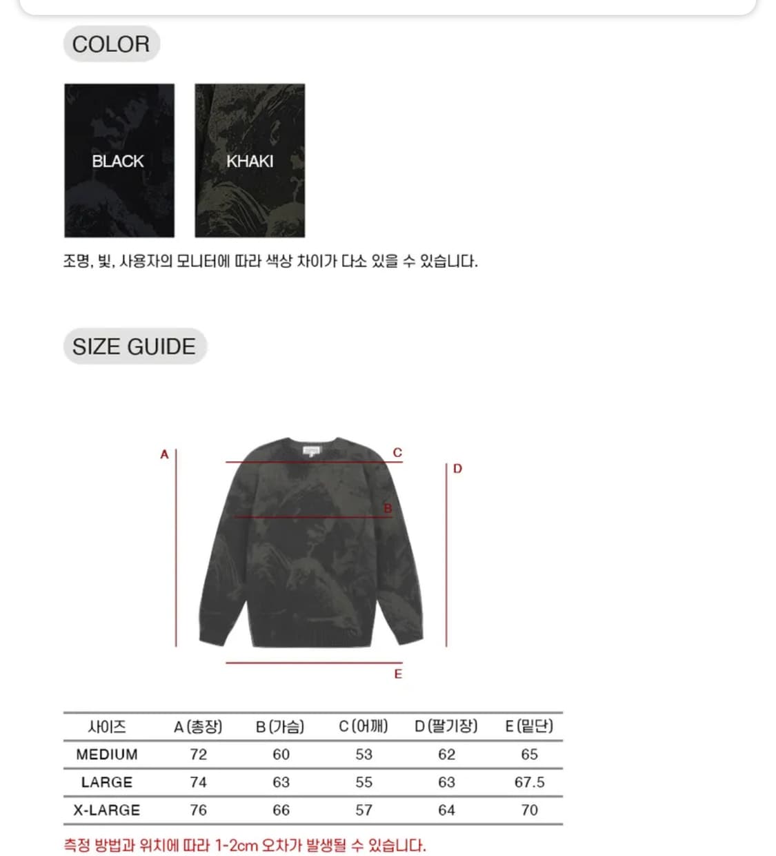 M) 인세인개러지 엑스트라오디너리 니트 상품이미지8