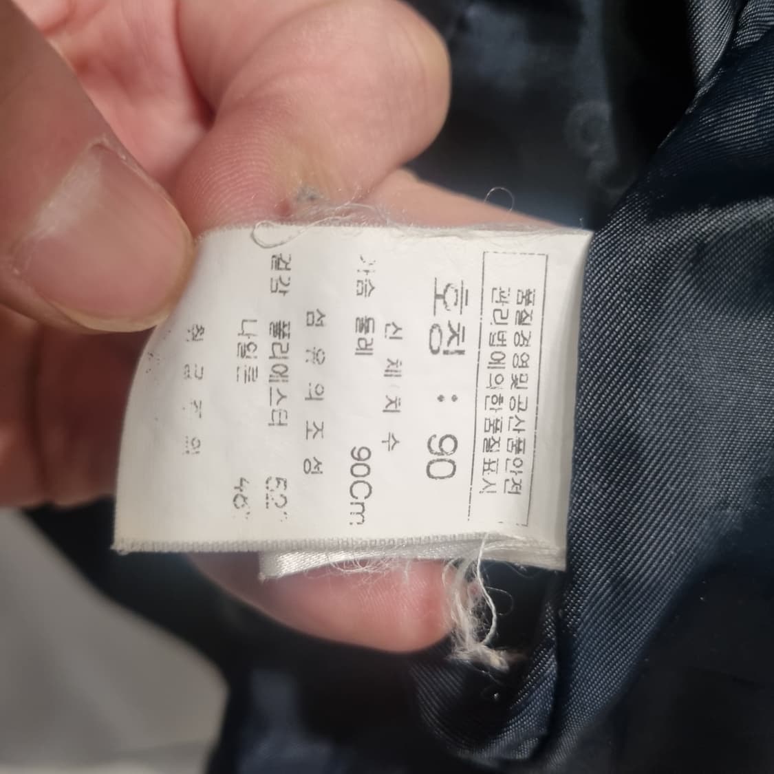 마리끌레르 네이비  자켓 90 상품이미지6