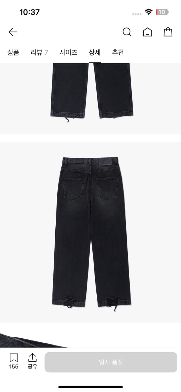 아이시토 쉴드 진 블랙 XL사이즈 상품이미지3