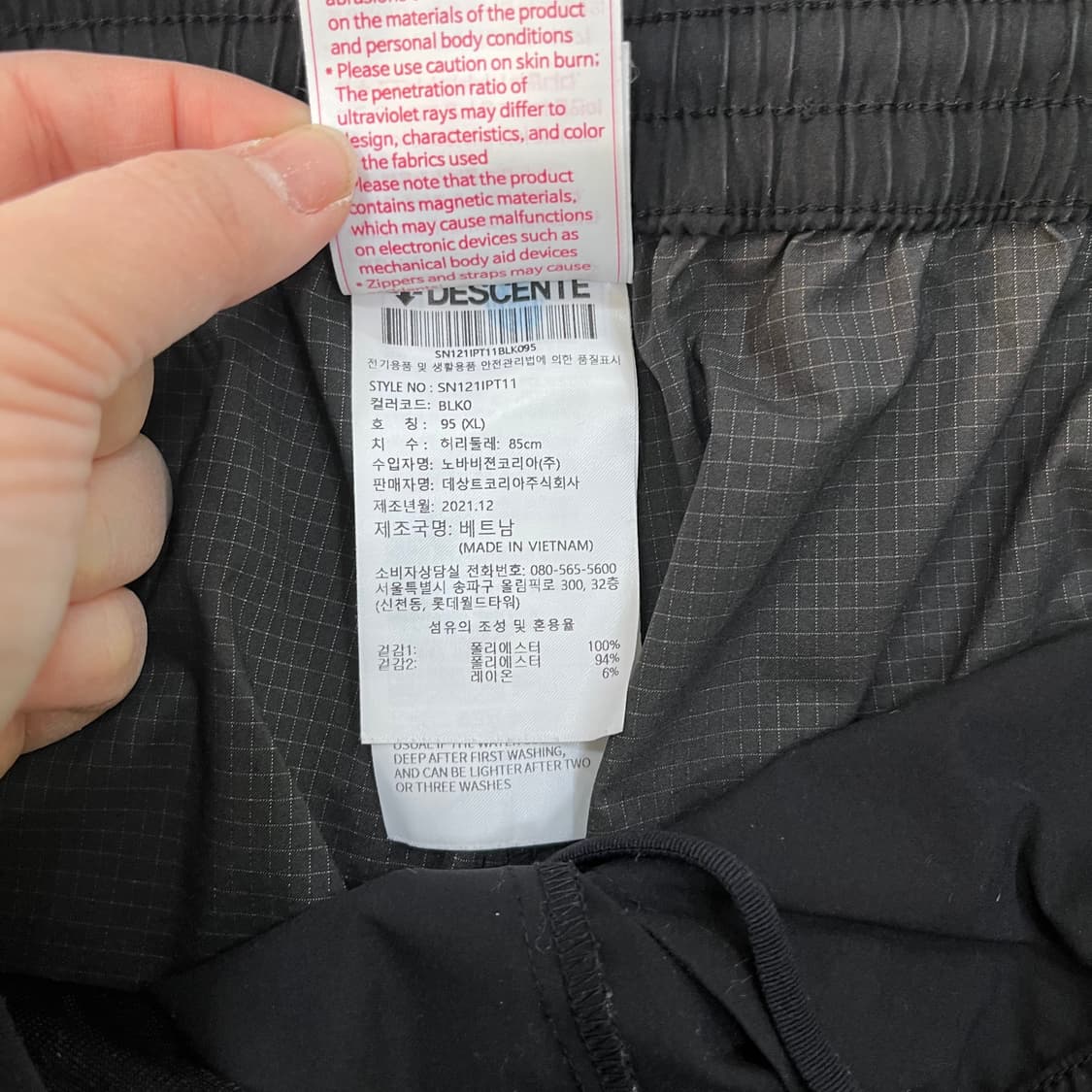 95 데상트 마세라티 우븐 팬츠 0310M 상품이미지4