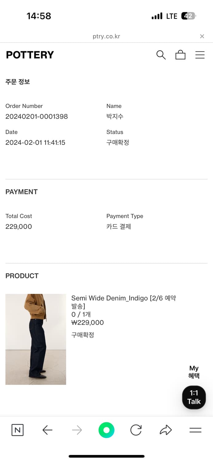 포터리 우먼 세미 와이드 데님 인디고 상품이미지5