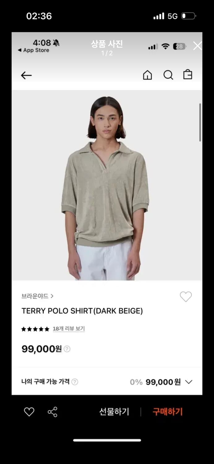 브라운야드 테리 폴로 셔츠 다크 베이지 상품이미지1